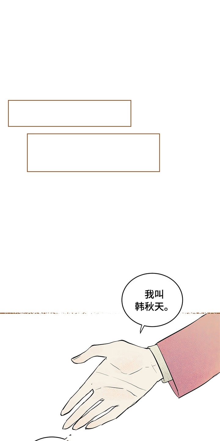 第26话8