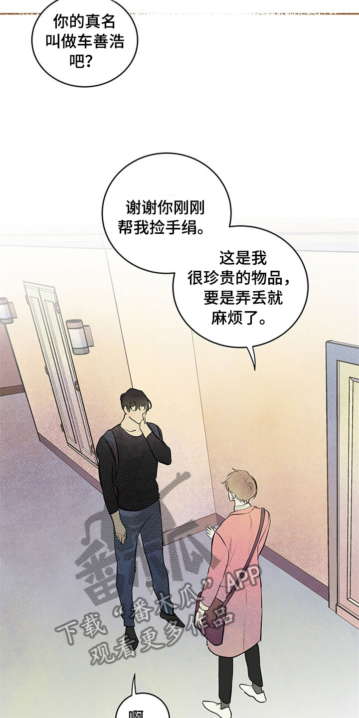 第26话9