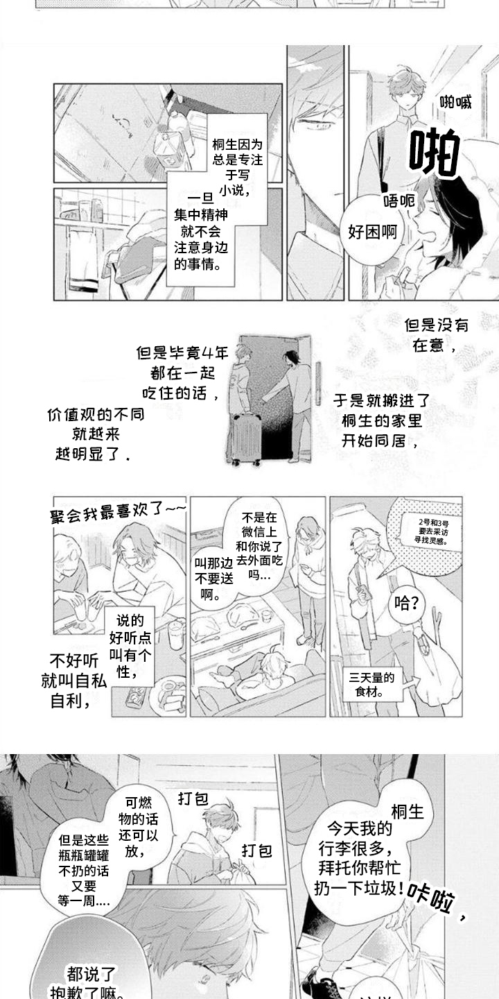 第15话4