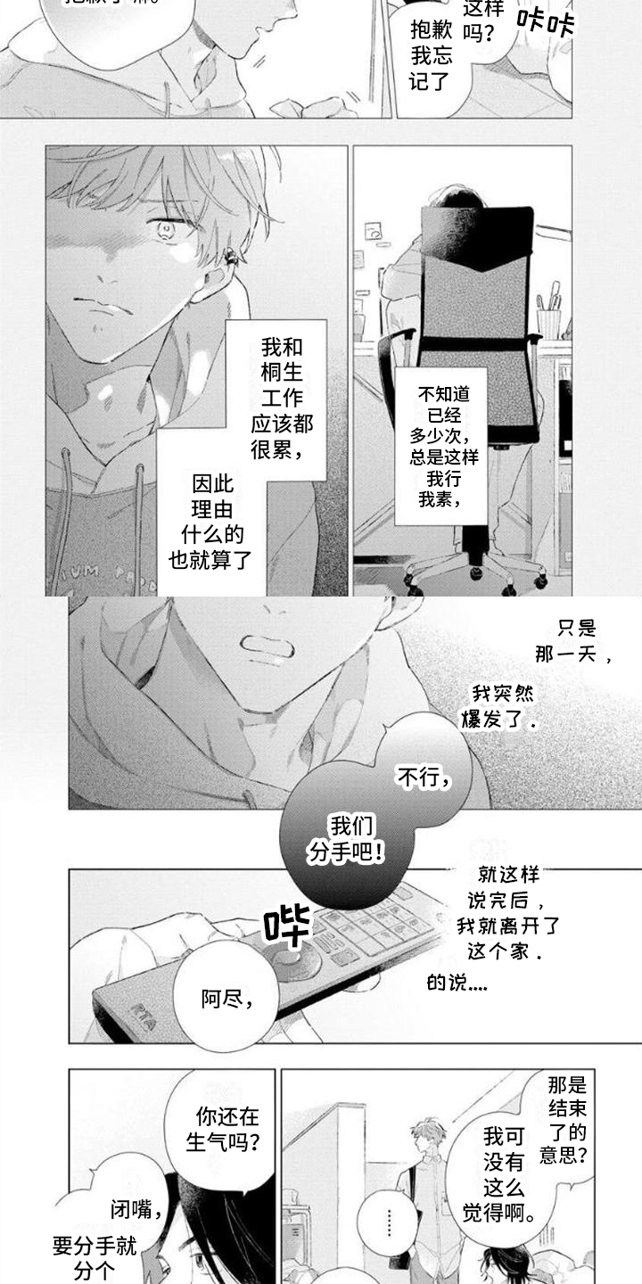 第15话10