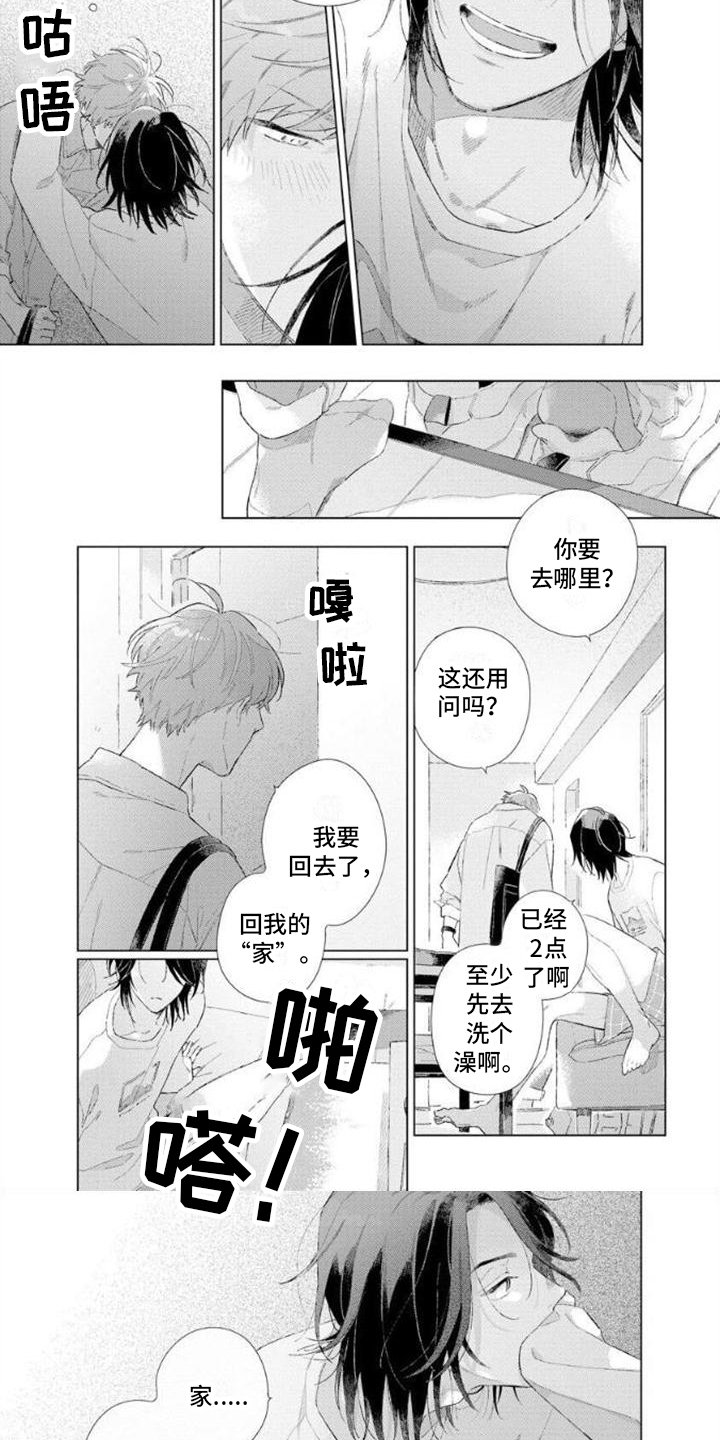 第14话2