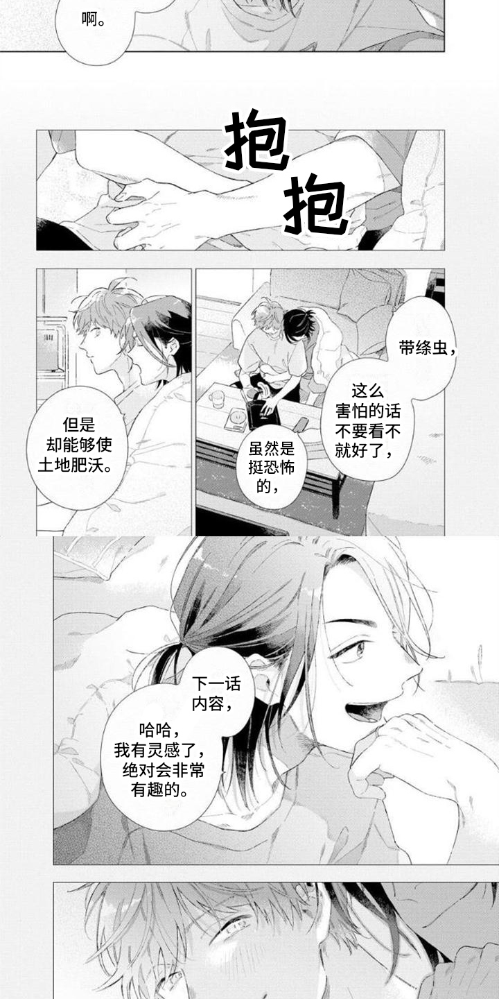 第14话3
