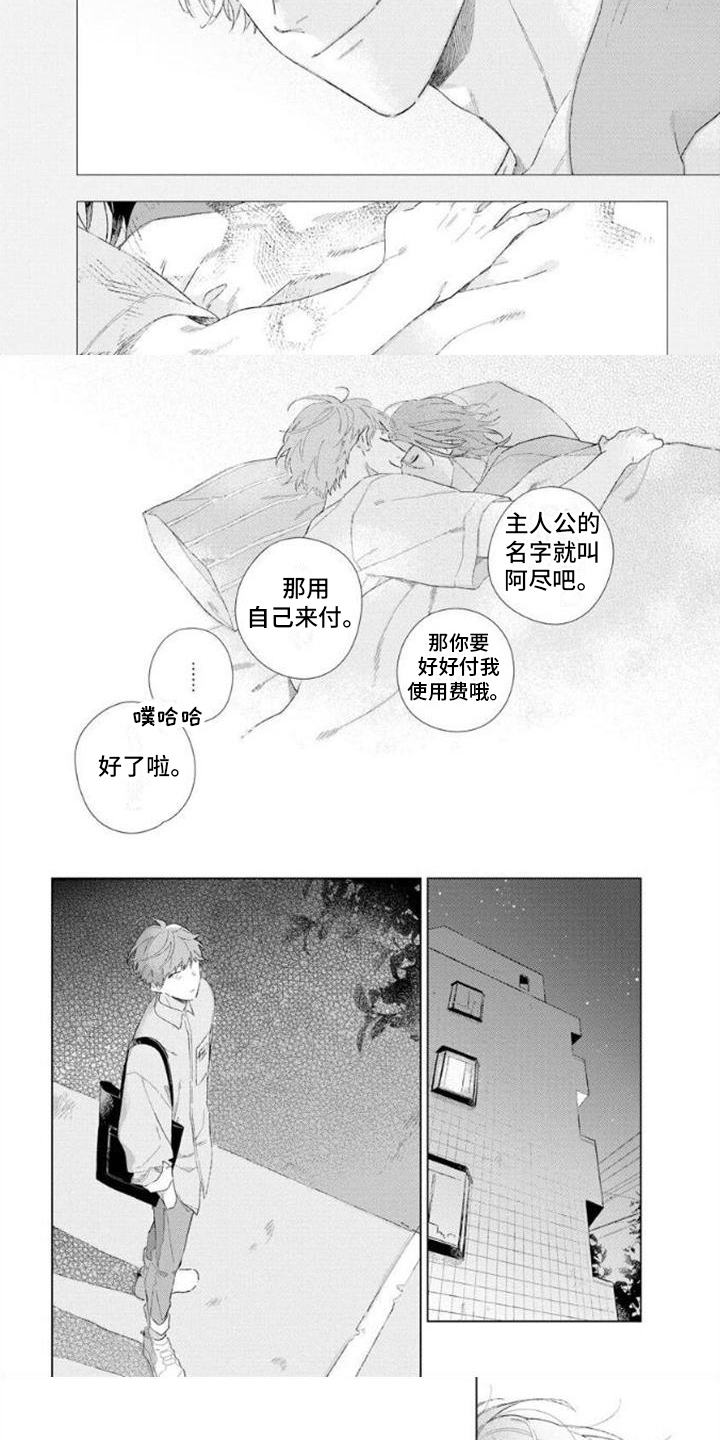 第14话4