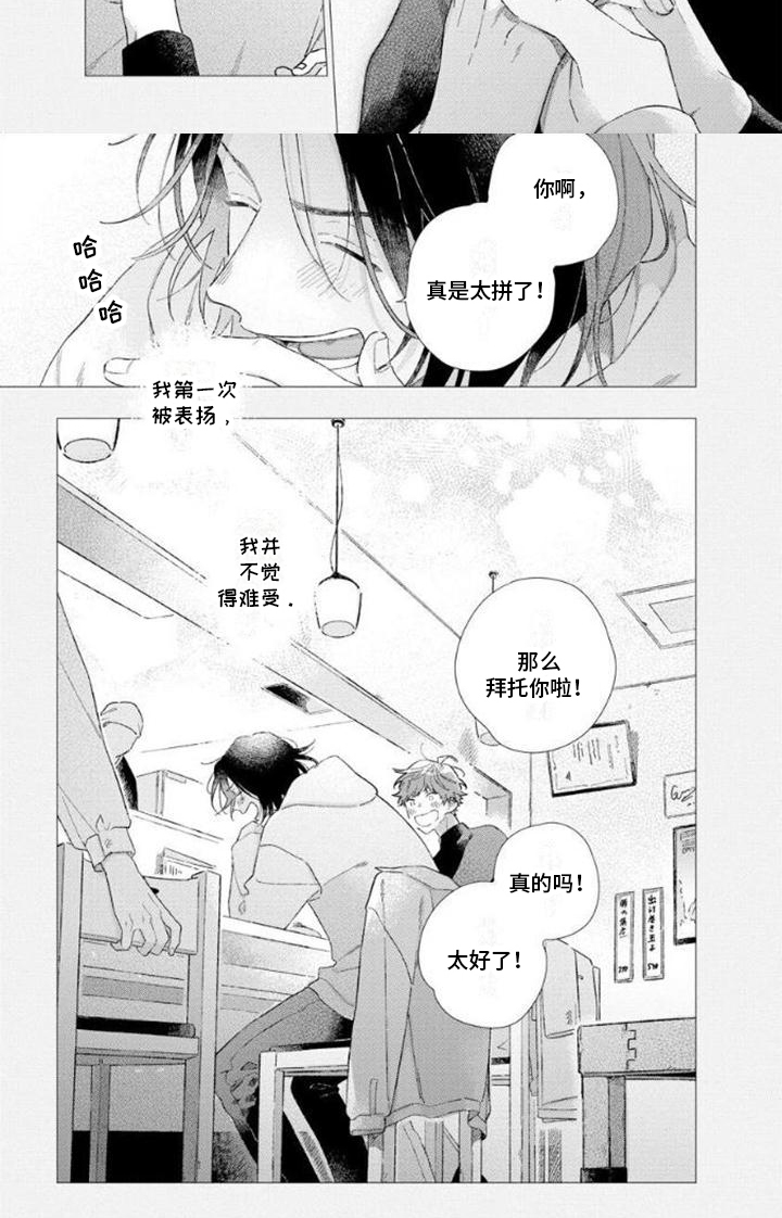 第14话13