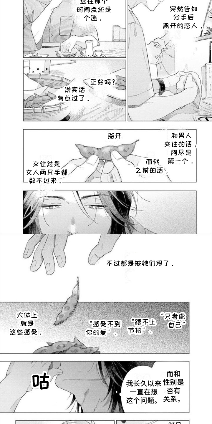 第13话3
