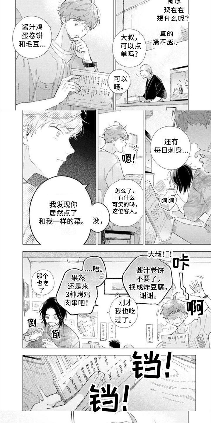 第13话4