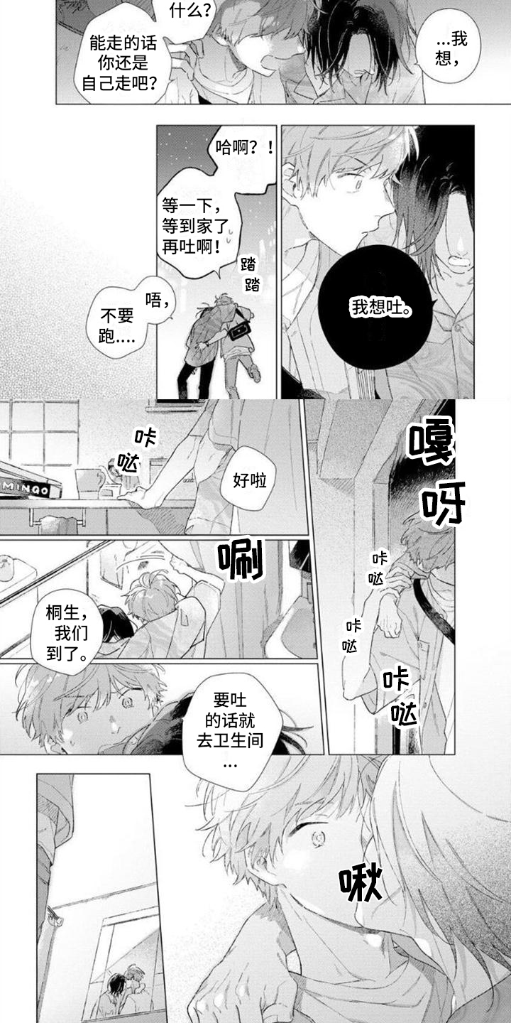 第13话6