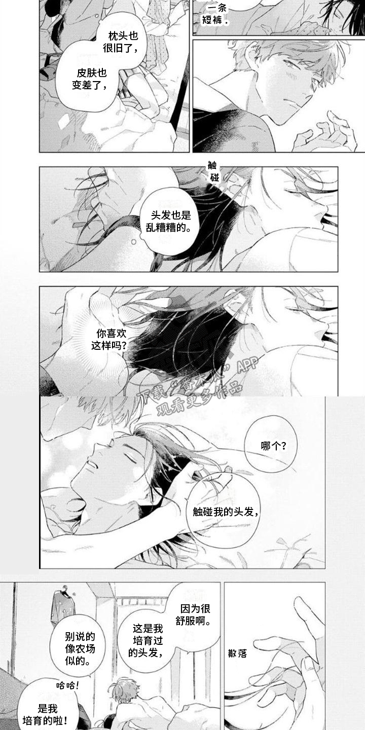 第11话2
