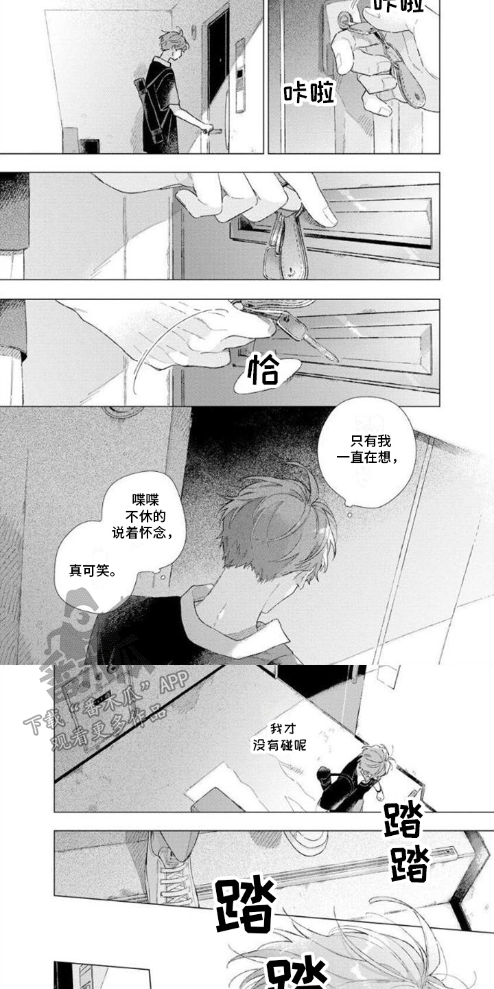 第11话4