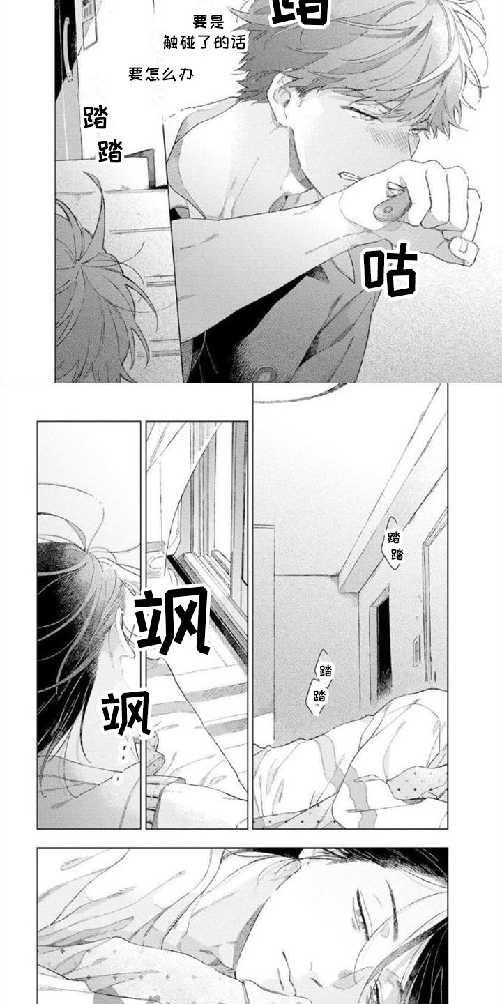 第11话5