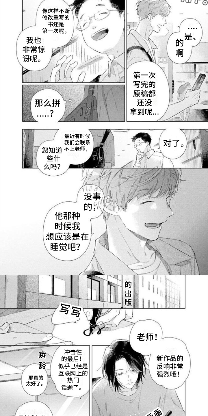 第10话5