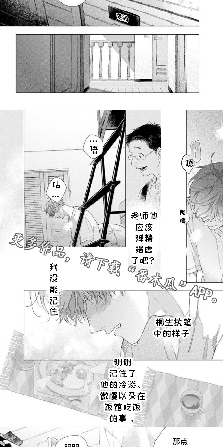第9话1