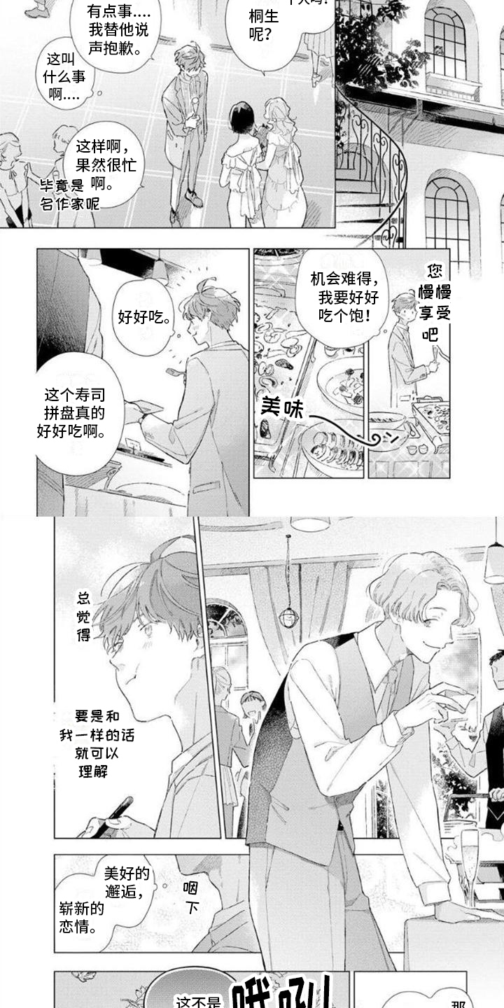 第9话5