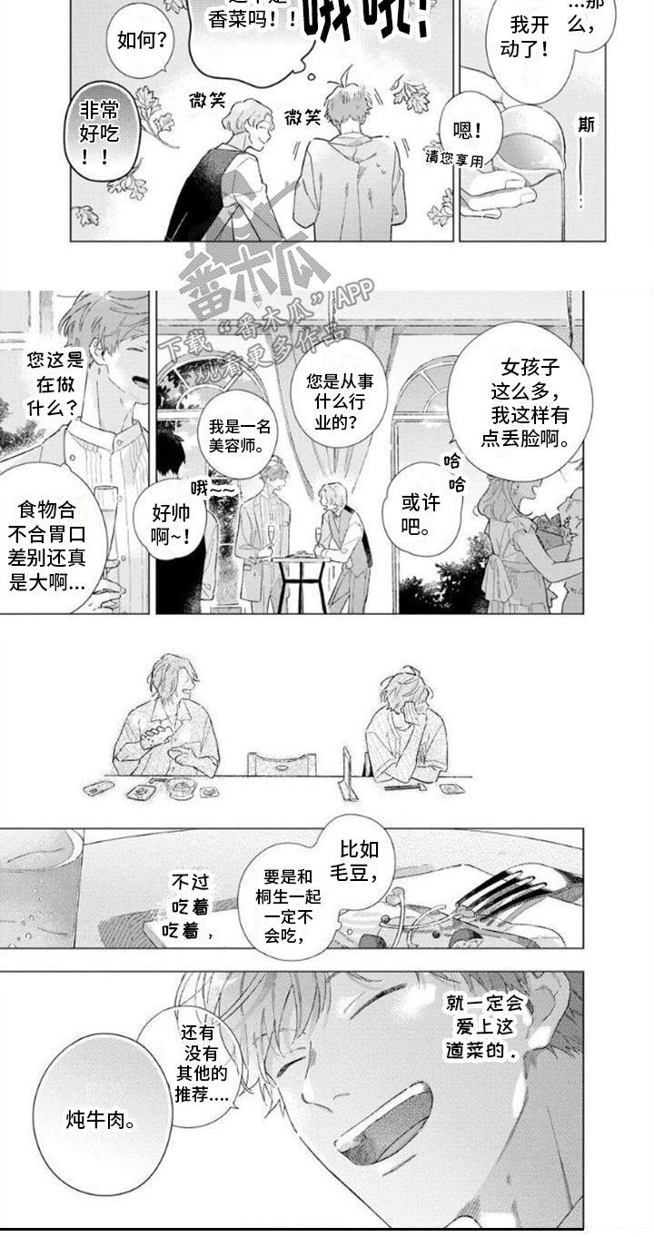 第9话6