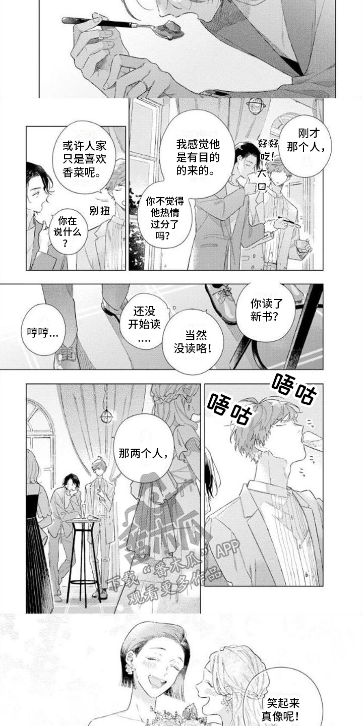 第8话2