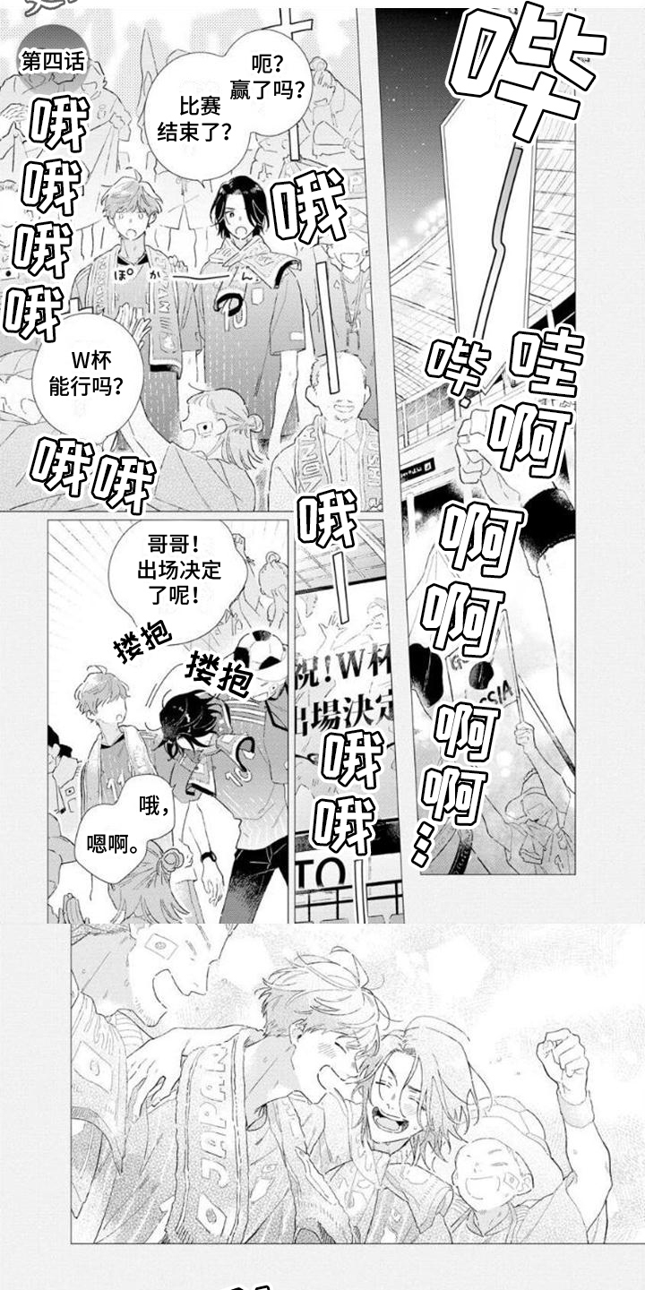 第7话2
