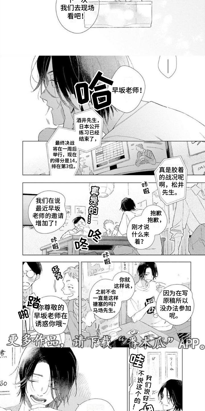 第7话4