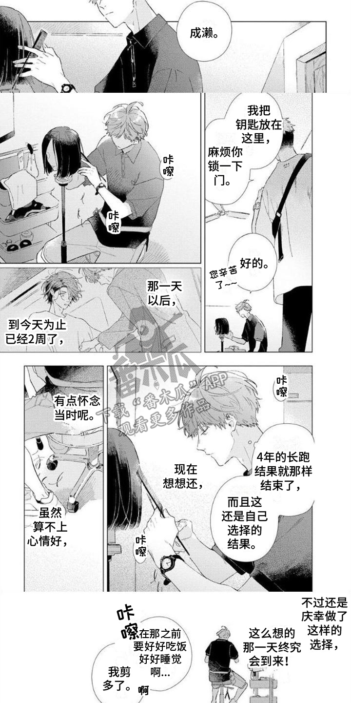 第6话2