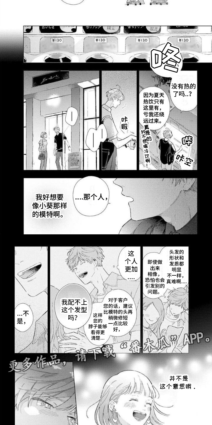 第6话3
