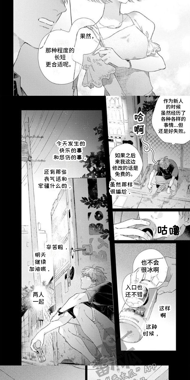 第6话4