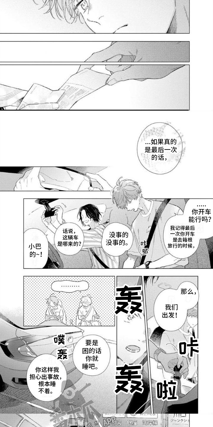 第5话4
