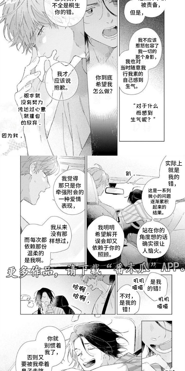 第4话1