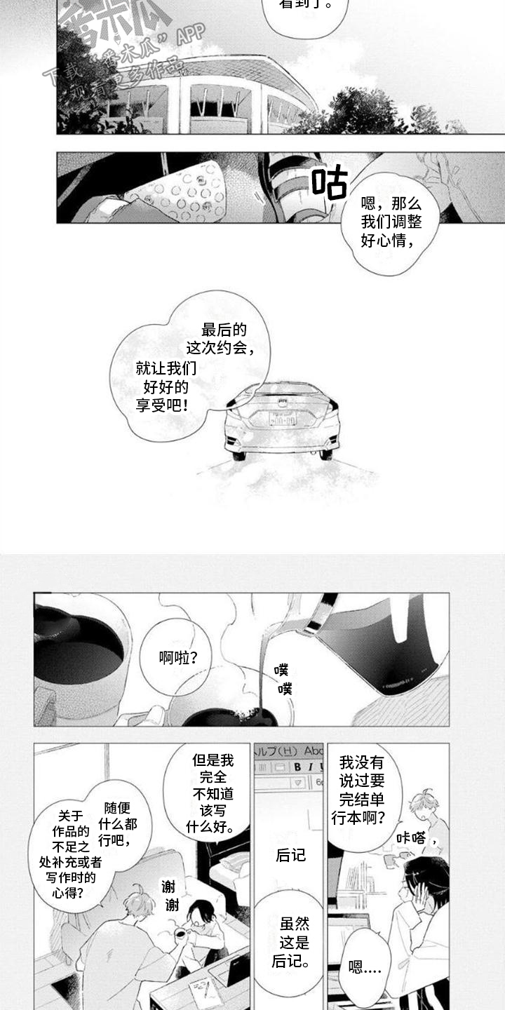 第4话3