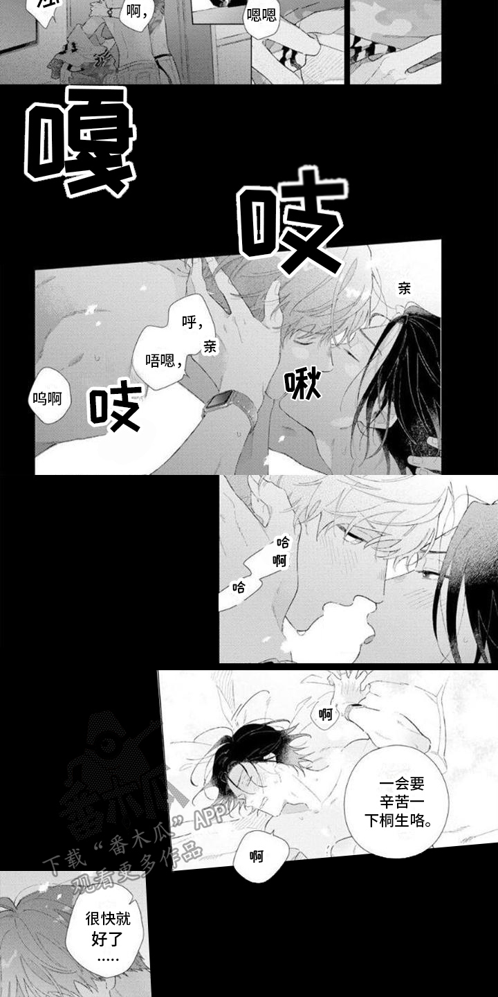 第3话5