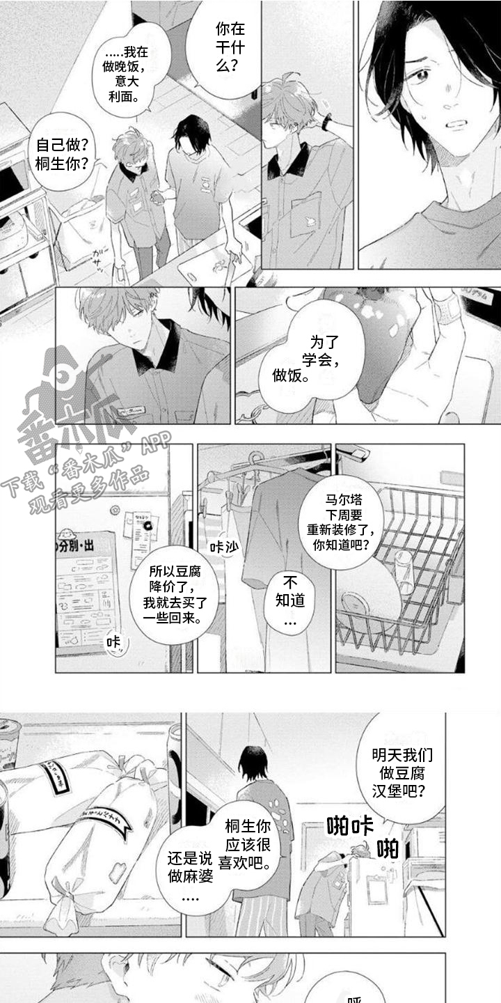 第1话0