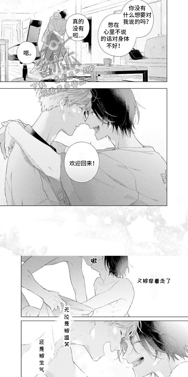 第1话5