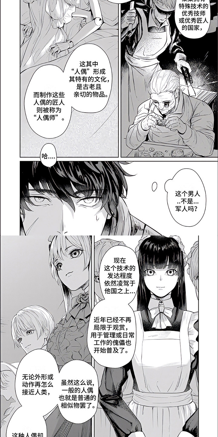 第13话3