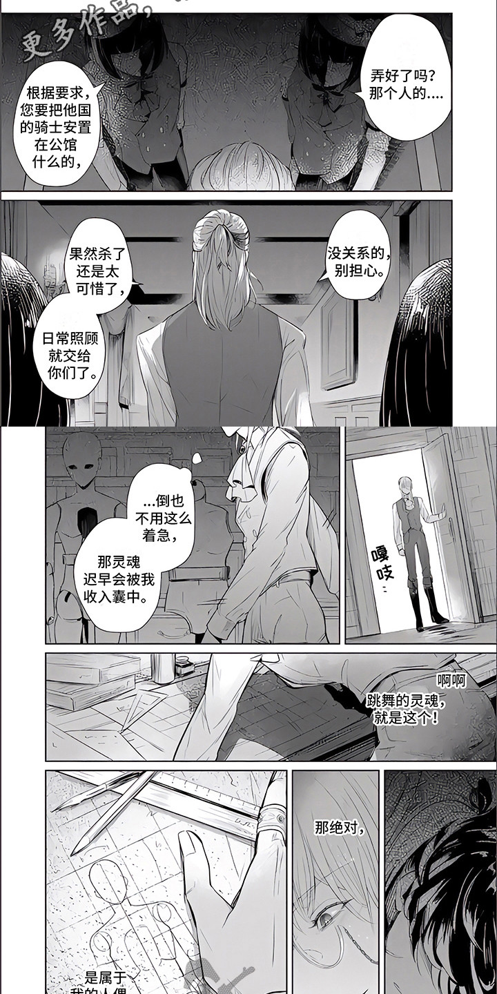第11话4