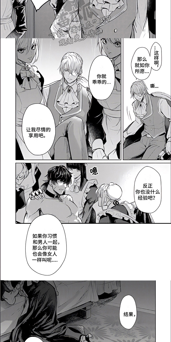 第9话3