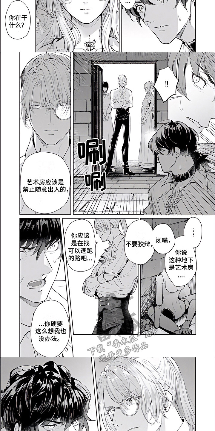第8话2