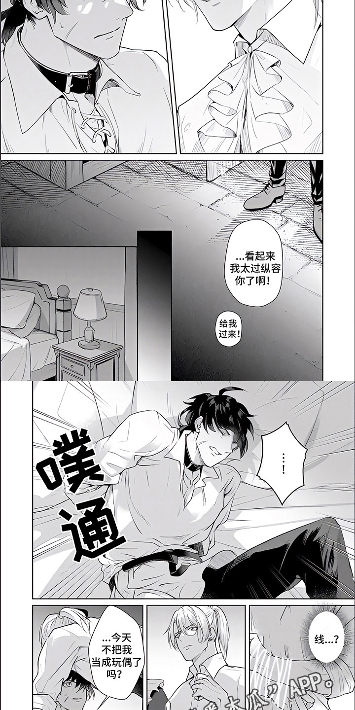 第8话3