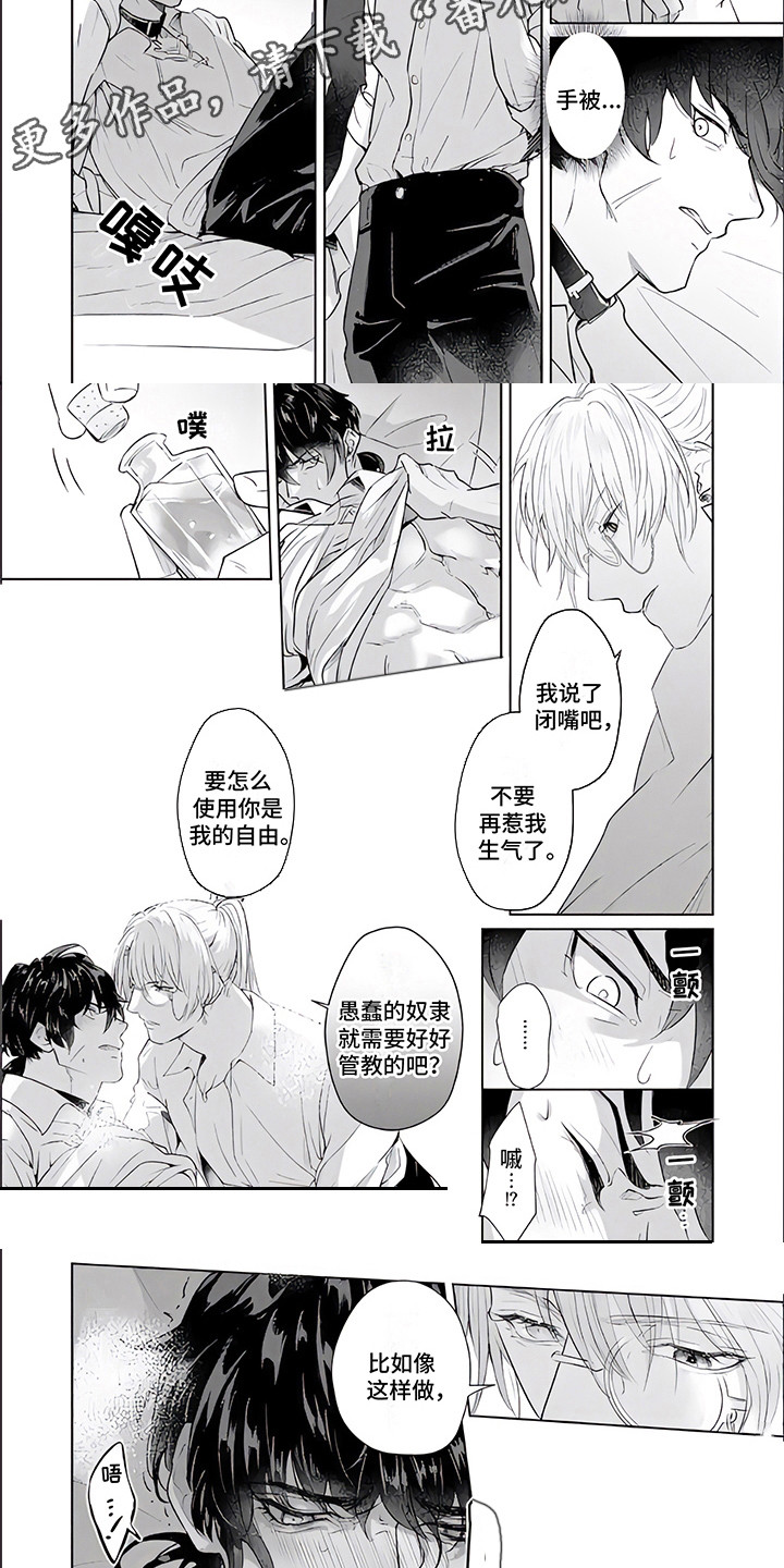 第8话4