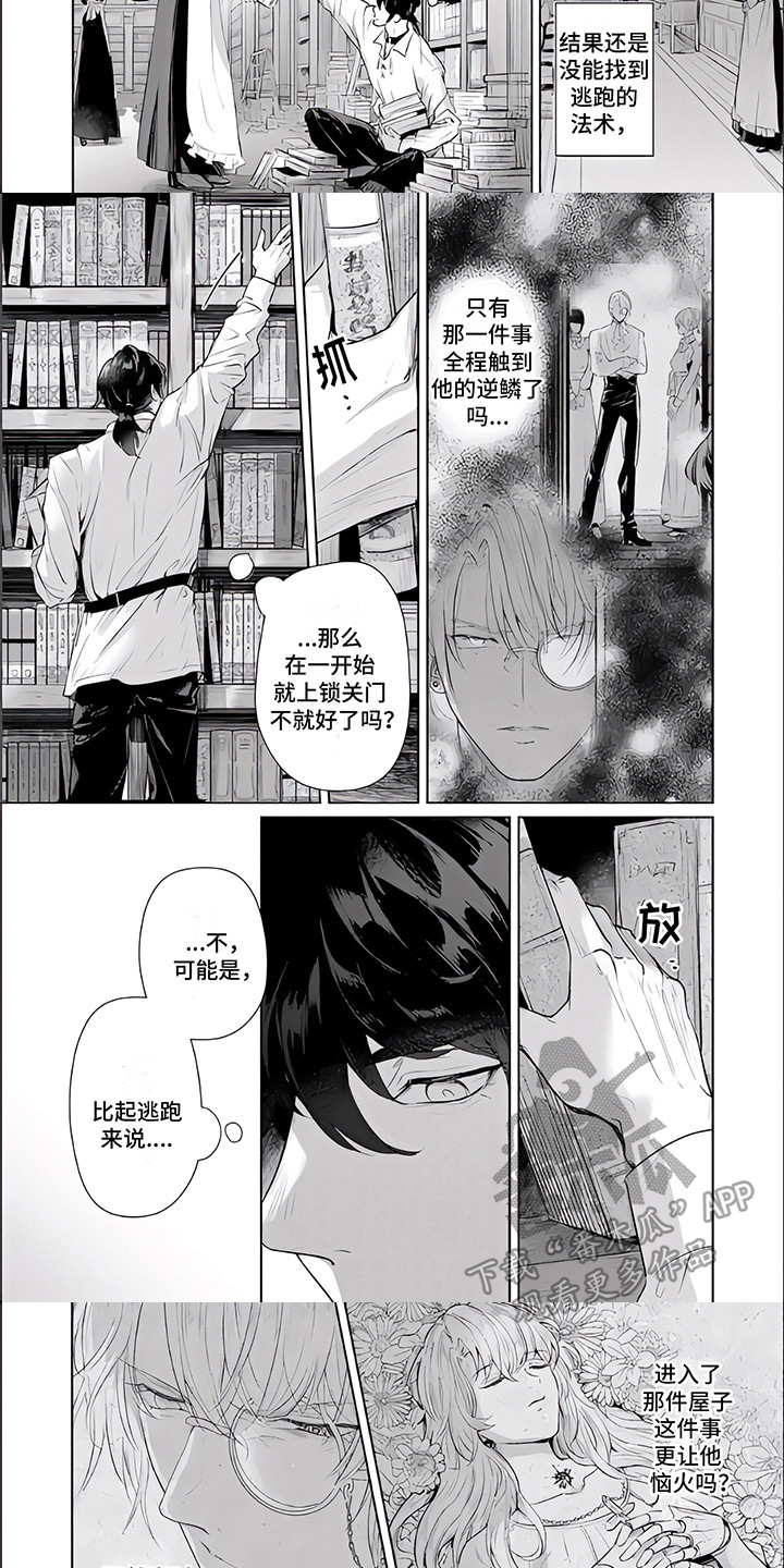 第7话2