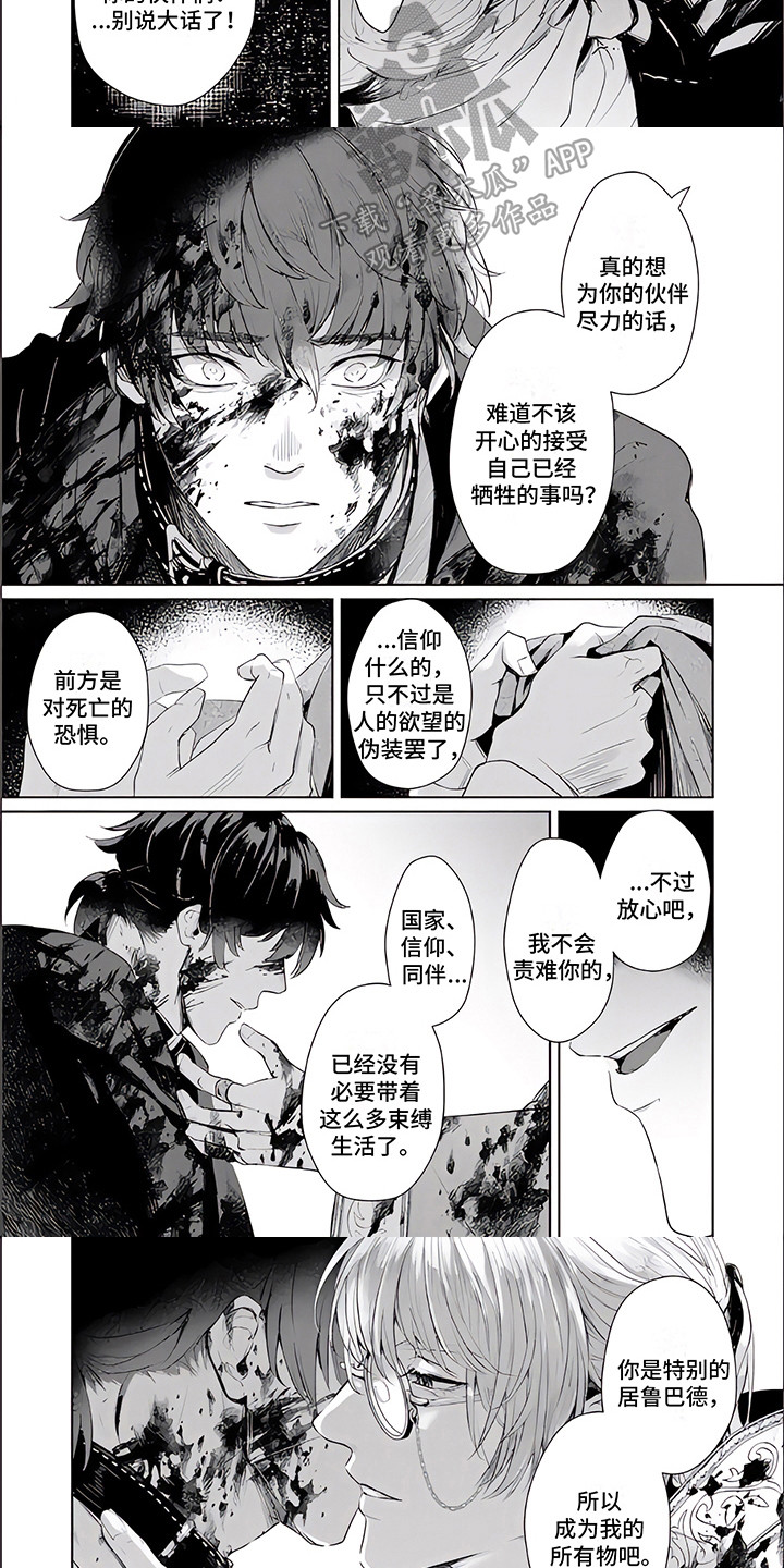 第5话7