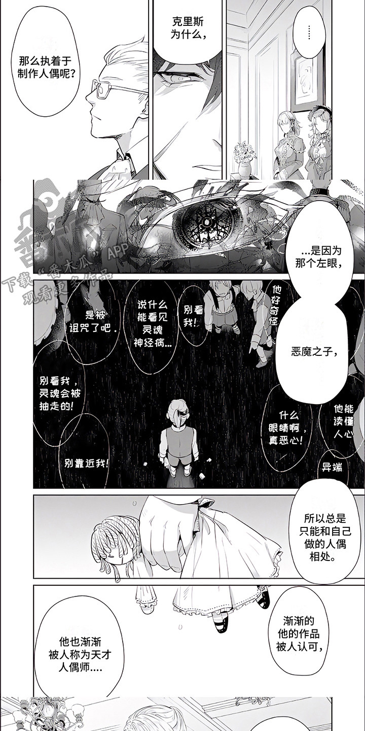 第4话4