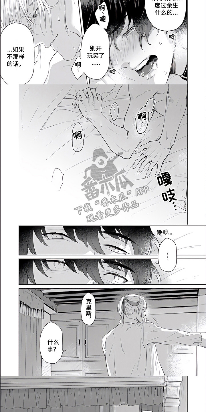 第3话5