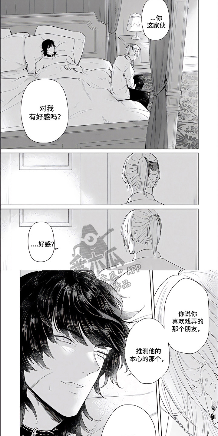 第3话6