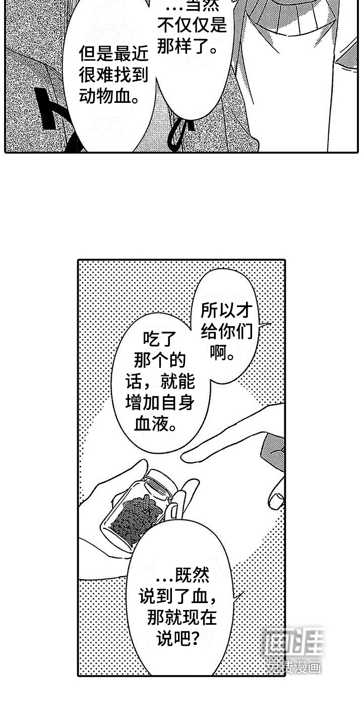第24话3