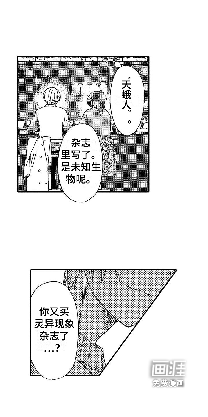 第23话2