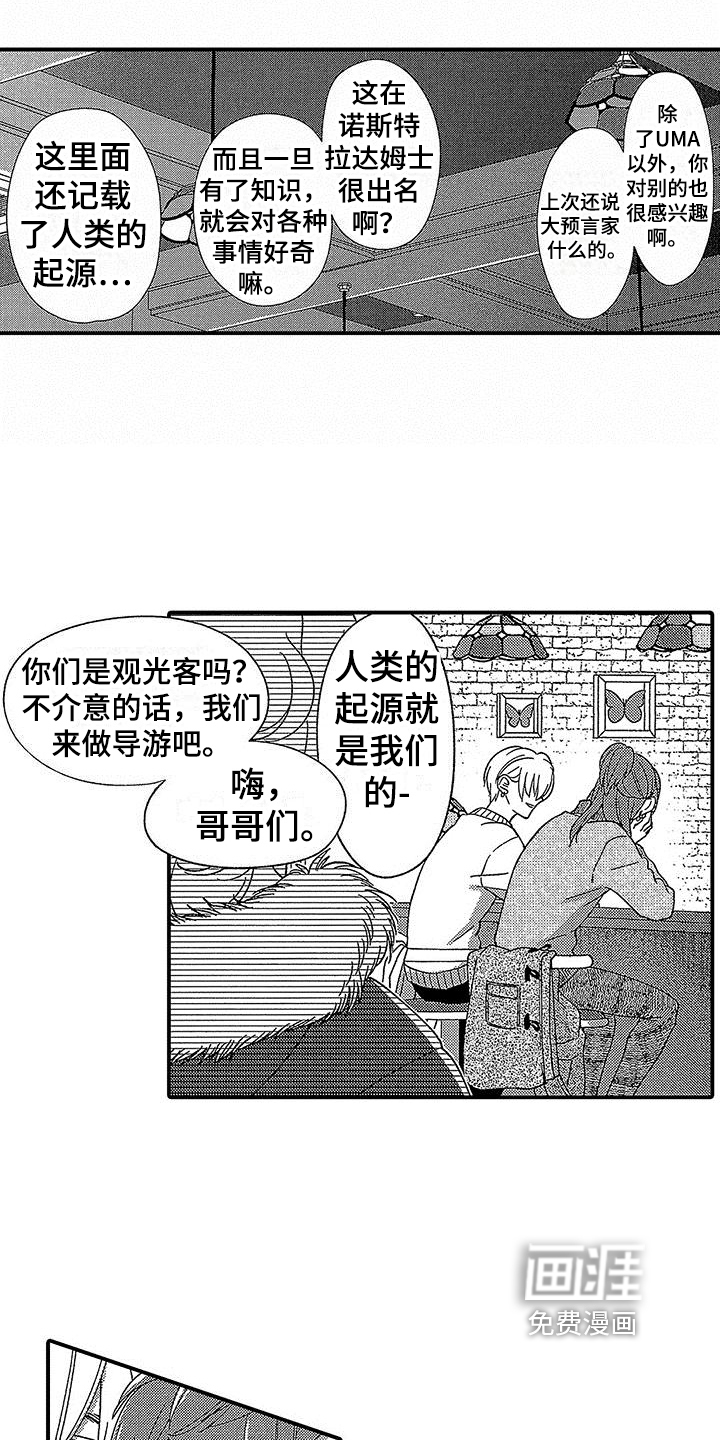 第23话5