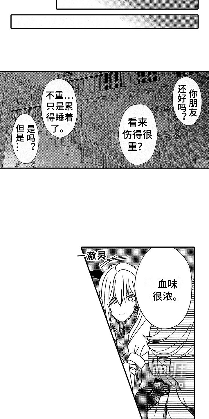 第21话3