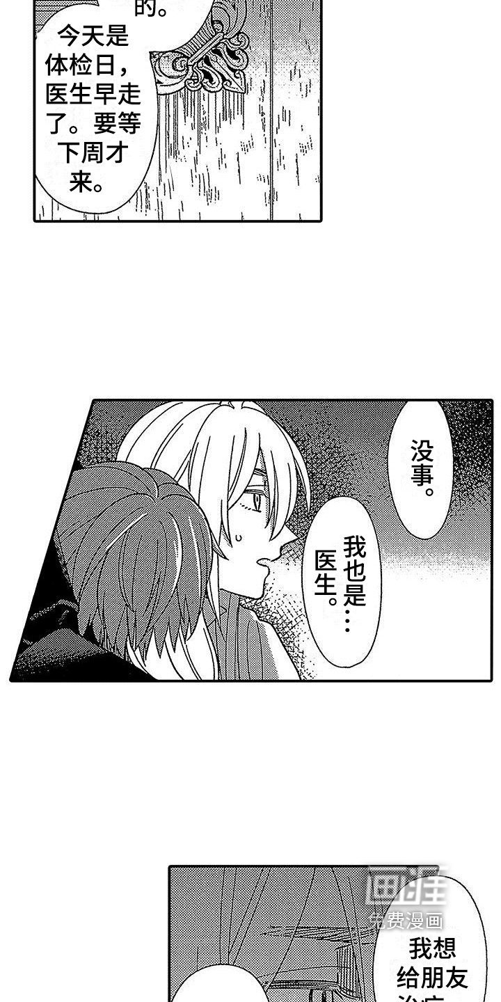 第21话5