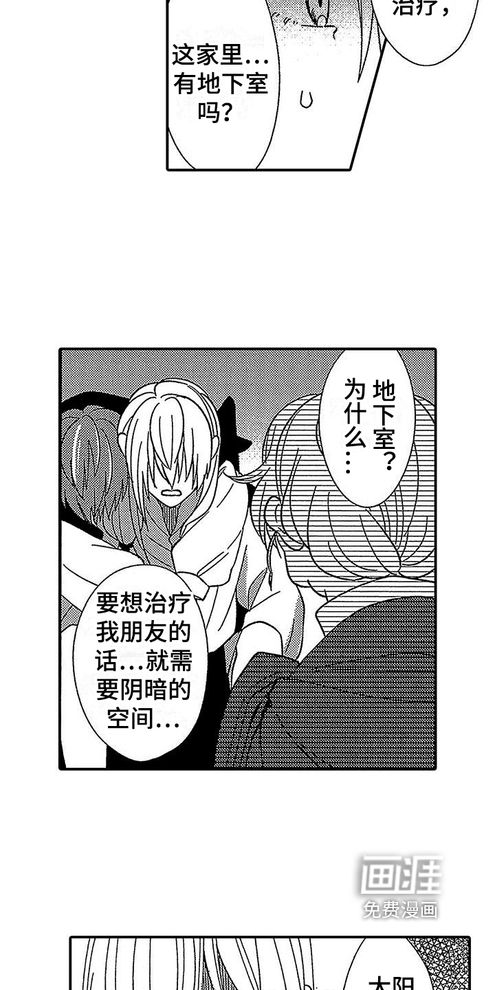 第21话6