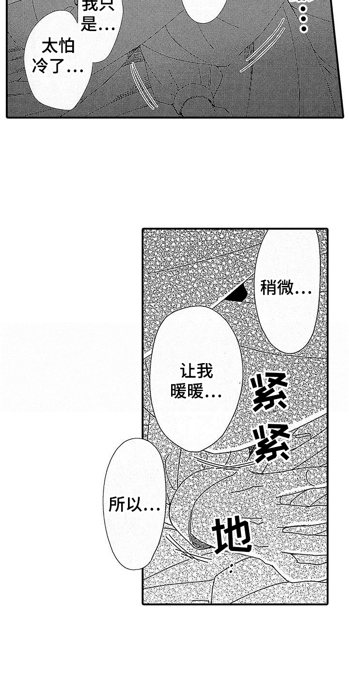 第20话1