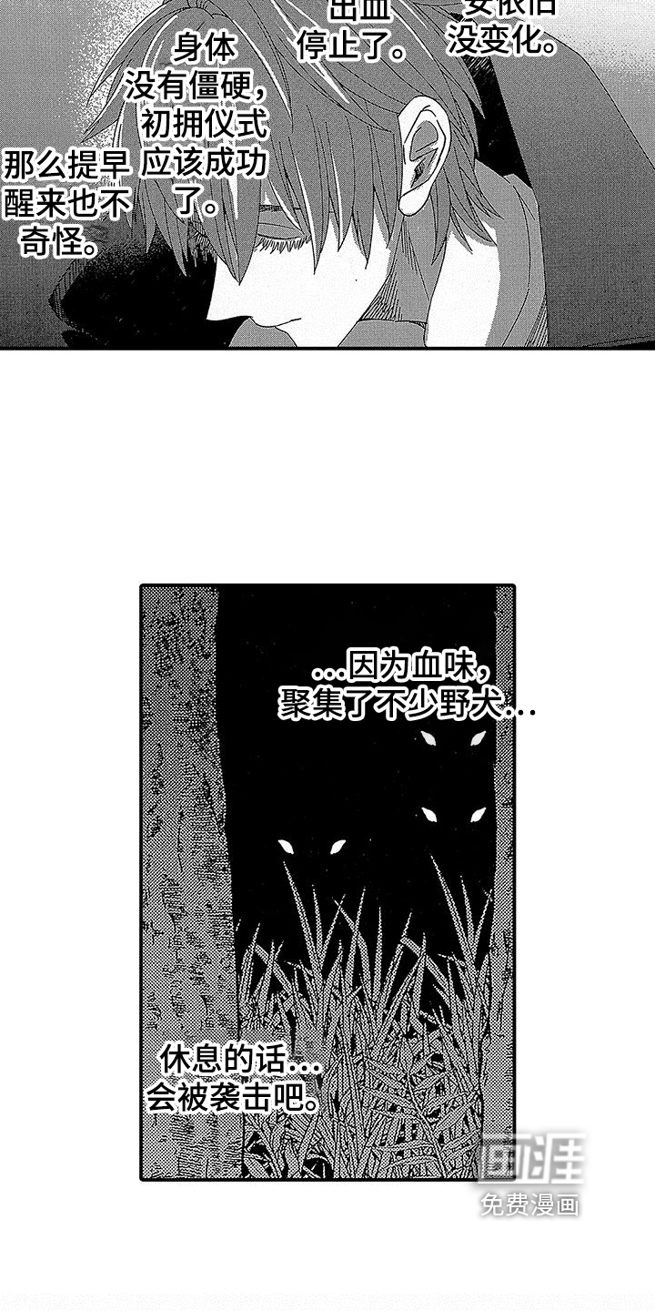 第20话6