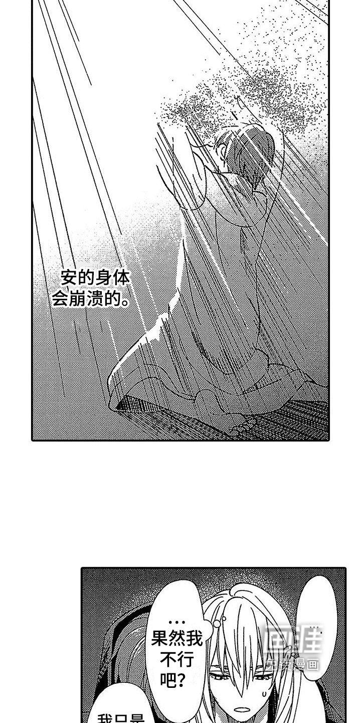 第20话8